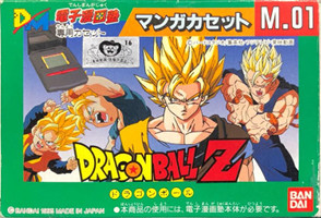 1995_03_25_Dragon Ball Z - Manga Kasetto